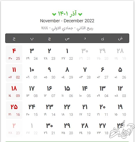 تقویم سال ۱۴۰۱ تقویم سال ۱۴۰۱